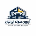 آروین سوله ایرانیان